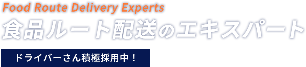 確かな技術で 緑と調和する空間を
